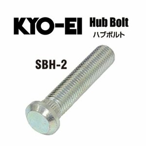 協永 ロングハブボルト　ホンダ 20mmロング M12×P1.5 （20本） SBH-2