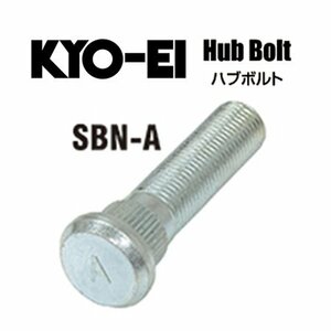 協永 ロングハブボルト　ニッサン 10mmロング M12×P1.25 （1本） SBN-A