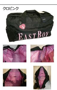 EASTBOY イーストボーイ ボストンバッグ 42L EBA19 クロピンク