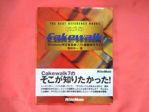 THE BEST REFERENCE BOOKS cakewalk cakewalk7. there .......! RittorMusic