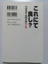 「これにて良し？　四間飛車vs急戦定跡再点検」　将棋本_画像2