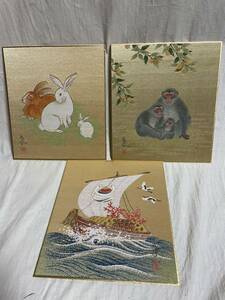 Art hand Auction Aya Nishikiori Saito Muneta Original Art Treasure Ship Iki Embroidery Art Picture Good Luck Good Fortune 3 Pieces, Artwork, Painting, others