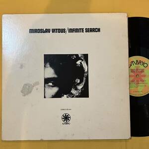 SALE 06H ジャズ オリジナル盤 US盤 ミロスラフ・ヴィトウス Miroslav Vitous / 限りなく探求 Infinite Search SD524 LP レコード