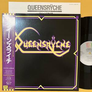 SALE 06H 帯付き 美盤 希少 クイーンズライチ / Queensryche EYS-41012 LP レコード アナログ盤 ヘビメタ ヘヴィメタル