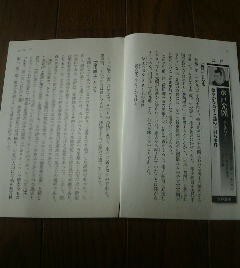 日本史有名人の老い方死に方　水戸光圀　穏やかな余生と謎の手打ち事件　切抜き