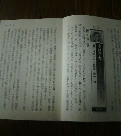 日本史有名人の老い方死に方　木戸孝允　急速に輝きを失った維新三傑の一角　切抜き