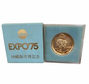 118 長期保管品　沖縄海洋博記念　EXPO'75 記念メダル