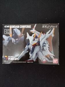 FW GUNDAM CONVERGE EX30 ペーネロペー 1個入 食玩(機動戦士ガンダム 閃光のハサウェイ) 未開封品