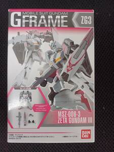 GFRAME　Gフレーム　ゼータガガンダム 3号機　　MSZ-006-3　ZETA GUNDAM　Ⅲ　未開封品