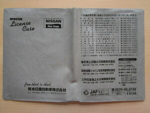 ★01254★日産　NISSAN　純正　熊本　取扱説明書　記録簿　車検証　ケース　取扱説明書入　車検証入★訳有★