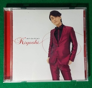 【ファンクラブ限定】氷川きよし 「カバーコレクション KIOYOSHI」 全12曲　 SBLD-0001 FC限定CD NAGARA GROUP●2622