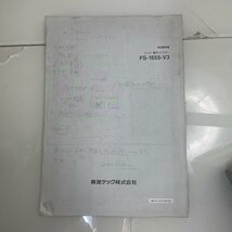 ∞OG∞ TEC 電子レジスター FS-1655-V3 ジャンク品 東芝テック 説明書付き 店 飲食店 小売業 ∞T-230525_画像10