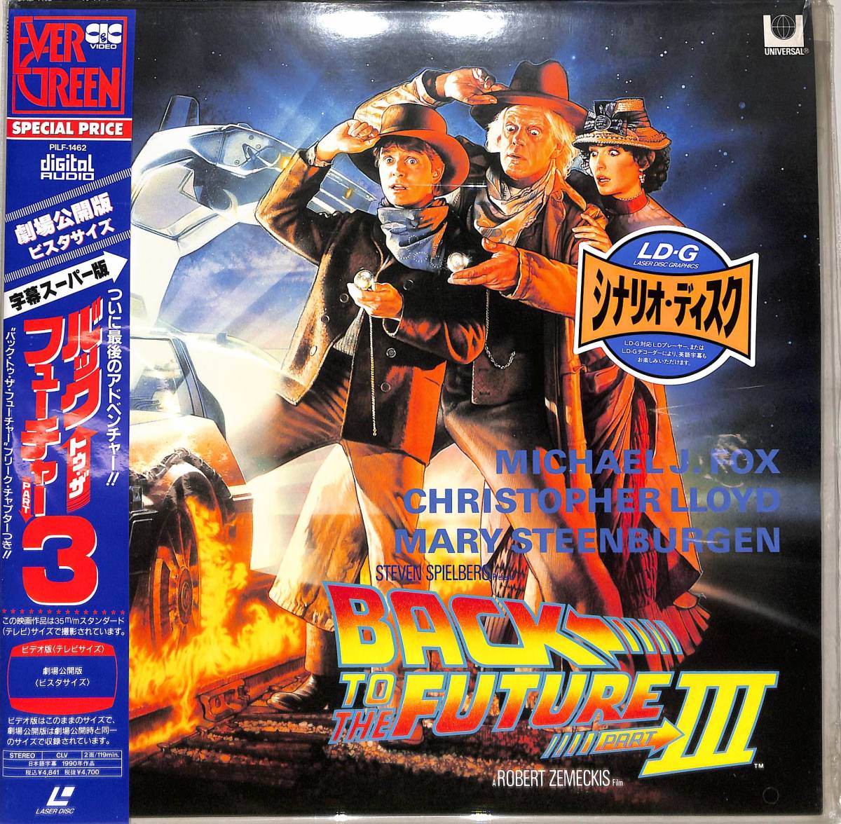 ヤフオク! -「back to the future」(レーザーディスク) の落札相場