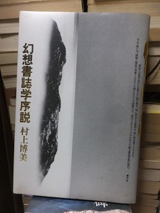  illusion . paper magazine .. opinion Murakami . beautiful 