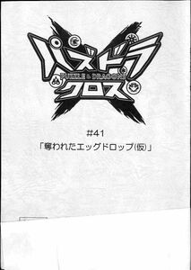 0 anime AR script {pazdo lacrosse }[ no. 41 story . crack .eg Drop ](D13)