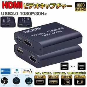 即納 HDMI キャプチャーボード USB2.0 1080P HDMI ゲームキャプチャー ビデオキャプチャカード 録画 配信用 画面共有 撮像 ZOOM/Skype 会議の画像1