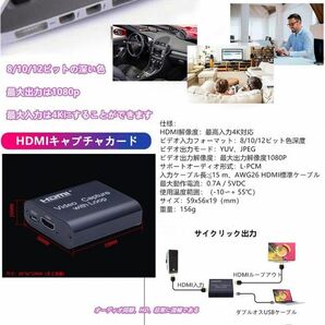 即納 HDMI キャプチャーボード USB2.0 1080P HDMI ゲームキャプチャー ビデオキャプチャカード 録画 配信用 画面共有 撮像 ZOOM/Skype 会議の画像4
