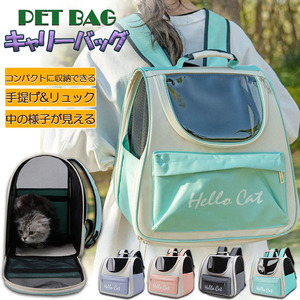  carry bag rucksack Carry pet Carry cat back rucksack leather made folding cat Carry transparent window blue .1 piece only 