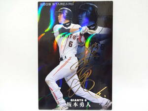 カルビー 2009 STAR CARD ゴールドサインパラレル S-14 読売ジャイアンツ 6 坂本 勇人