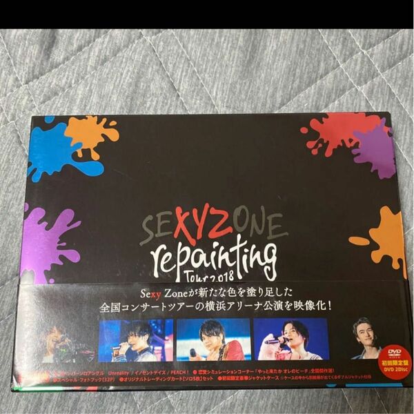 Sexy Zone repaintingtour2018 初回限定盤 DVD