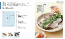 土井善晴のレシピ100 料理がわかれば楽しくなる、おいしくなる_画像4