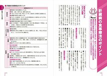 患者のための最新医学　肝炎・肝硬変・肝がん (患者のための最新医学シリーズ) 土本寛二／監修_画像4