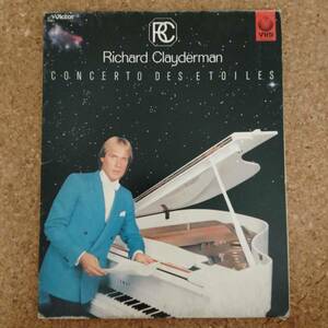 水|VHDビデオディスク リチャード・クレイダーマン[Richard Clayderman]｜星空のコンサート リチャード・クレイダーマン・イン・後楽園