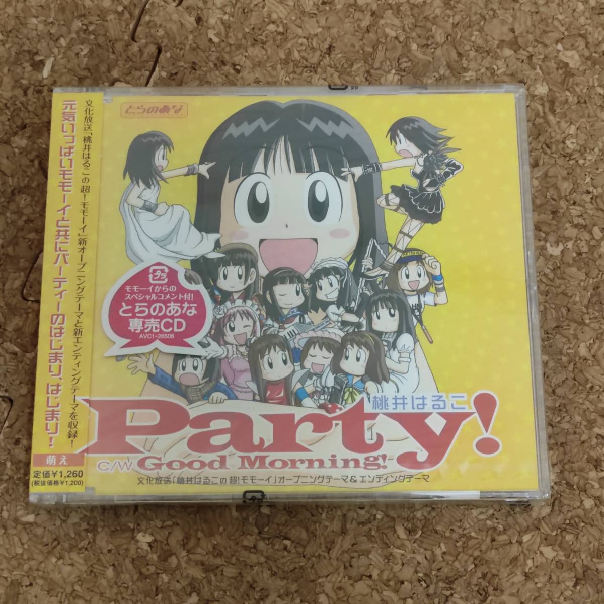 2024年最新】Yahoo!オークション -桃井 はるこ(アニメソング)の中古品