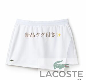 ラコステ　Lacoste 巻きミニスカート　テニス