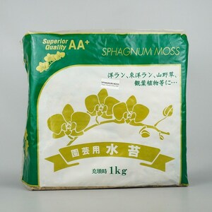 水苔 みずこけ ミズゴケ 圧縮 園芸用 高級 AA+ SPHAGNUM MOSS 充填時 1000ｇ チリ自然乾燥水苔 保湿 盆栽用品