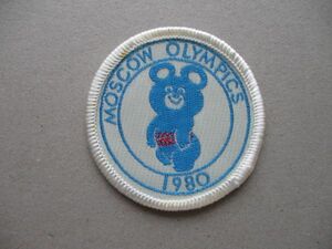 80s ミーシャ ワッペン 1980年モスクワオリンピック/⑦ソビエト熊クマOlympic Gamesロシア五輪ヒグマPATCHマスコットこぐまのミシュカ S99