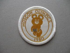 80s ミーシャ ワッペン 1980年モスクワオリンピック/④ソビエト熊クマOlympic Gamesロシア五輪ヒグマPATCHマスコットこぐまのミシュカ S98