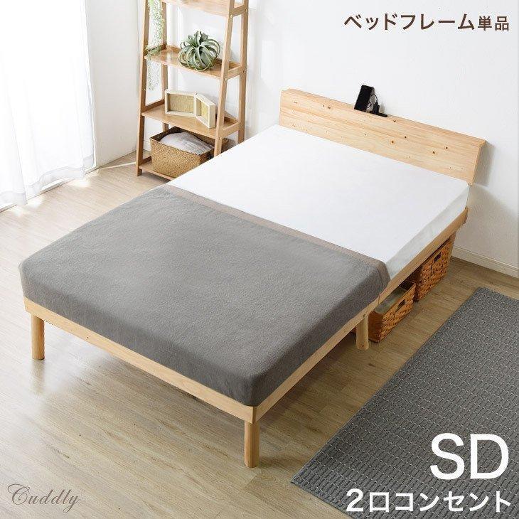2023年最新】ヤフオク! -ローベッド すのこ(セミダブルベッド)の中古品