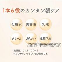 新品 サナ なめらか本舗 スキンケアUV下地 50g 豆乳イソフラボン 保湿 化粧水 美容液 乳液 クリーム UVカット 化粧下地 即決_画像4