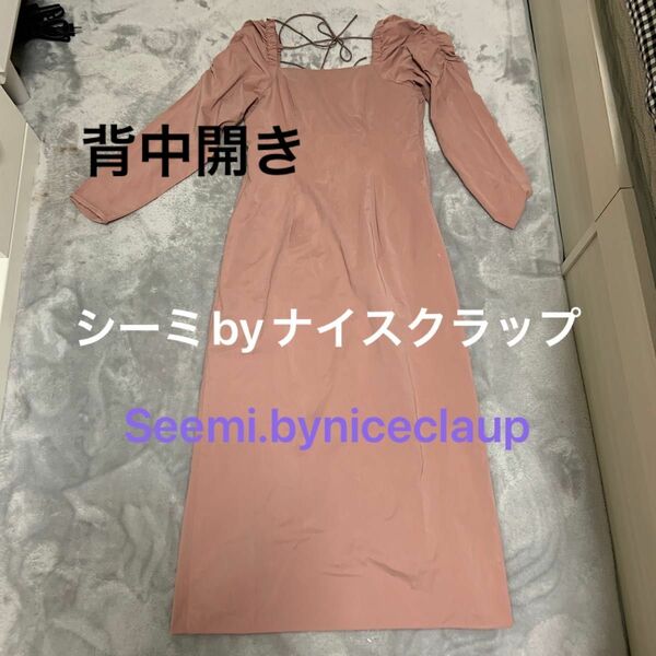 Seemi.byniceclaupシーミーbyナイスクラップくすみピンク背中開きワンピース