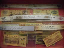 中国第三套紙幣 10枚セット未鑑定コレクション整理品J212_画像1