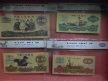 中国第三套紙幣 10枚セット未鑑定コレクション整理品J212_画像2