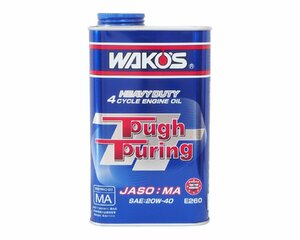 WAKO'S ワコーズ タフツーリング 20W-40 1リットル