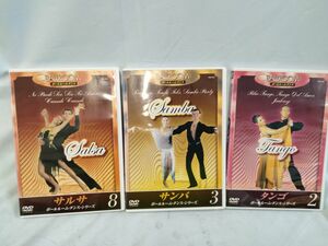 D1-11 ボールルーム・ダンス DVD 3枚セット タンゴ BRD-902　サンバ BRD-903 　サルサ BRD-908