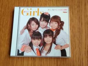 7808c 即決有 中古CD 超ラジ!Girls/7ブンノ5デイズ/メジルシは君さ 下田麻美/伊藤かな恵/三瓶由布子/明坂聡美/井口裕香