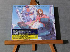 3611b 即決有 新品未開封CD 【BD付き初回限定盤】 森口博子 『Gundam Song Covers 3』 押尾コータロー TM NETWORK 鮎川麻弥 寺井尚子