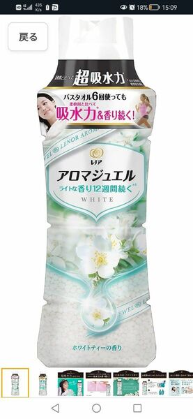 レノア　アロマジェル　ホワイトティーの香り　本体