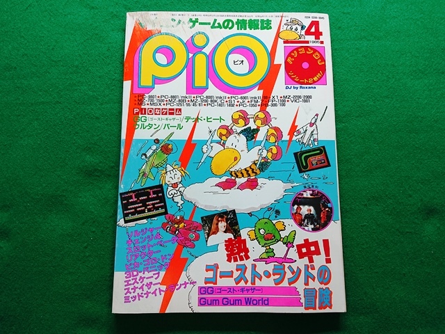 2023年最新】Yahoo!オークション -雑誌 pioの中古品・新品・未使用品一覧