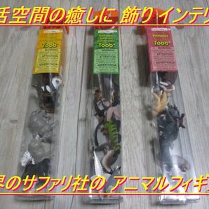 【新品 3種30個セット】絶滅危惧種-陸＋霊長類＋Great Lakes Safari サファリ社 TOOB チューブ 動物 アニマル フィギュア 未使用 即決 A-3