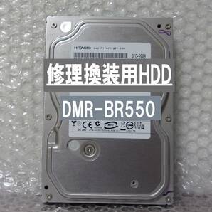 D■DIGA：純正 HDD:修理/交換用(使用27506時間） BR550専用HDD