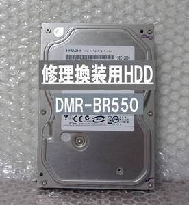 D■DIGA：純正 HDD:修理/交換用(使用27506時間） BR550専用HDD