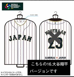 【超稀少品】2023 WBC 侍ジャパン 選手ユニホームカバー 16 大谷翔平