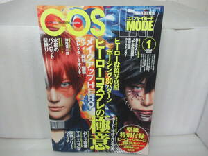 COSPLAY MODE(コスプレイモード) 2023年01月号 [雑誌]　　6/27502