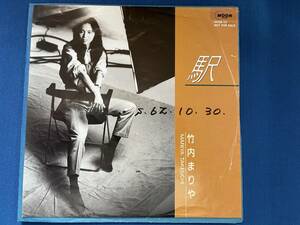 [ not for sale * stereo / monaural compilation ] station * Takeuchi Mariya MOSE-131