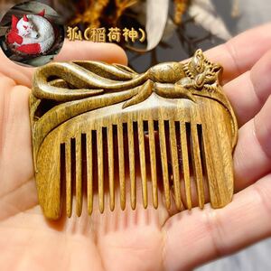  high class . tree Mini wooden . fox amulet static electricity prevention beautiful . scalp massage 